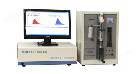 S992型电弧红外碳硫分析仪