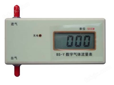 BS-Y型数字气体流量计