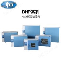 上海一恒DHP-9272B电热恒温培养箱