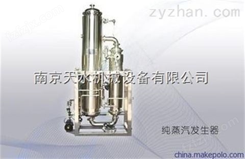 LCZ系列纯蒸汽发生器设备