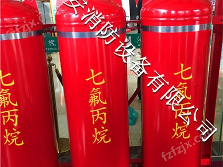 沈阳七氟丙烷灭火装置 沈阳旺安消防设备有限公司专业消防工程施工