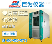 上海高低温试验箱价格