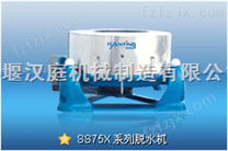 陕西汉庭工业洗涤脱水机洗涤设备