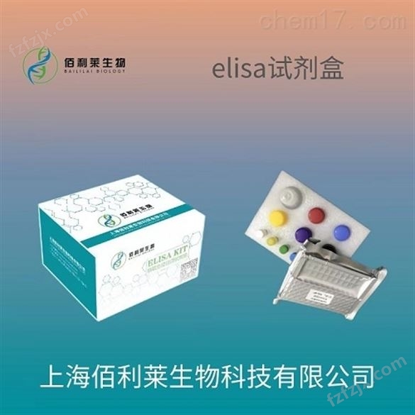 销售ELISA试剂盒公司