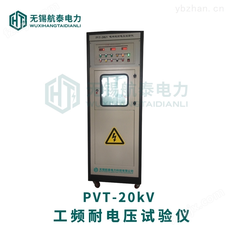 立柜式工频耐电压测试仪技术参数